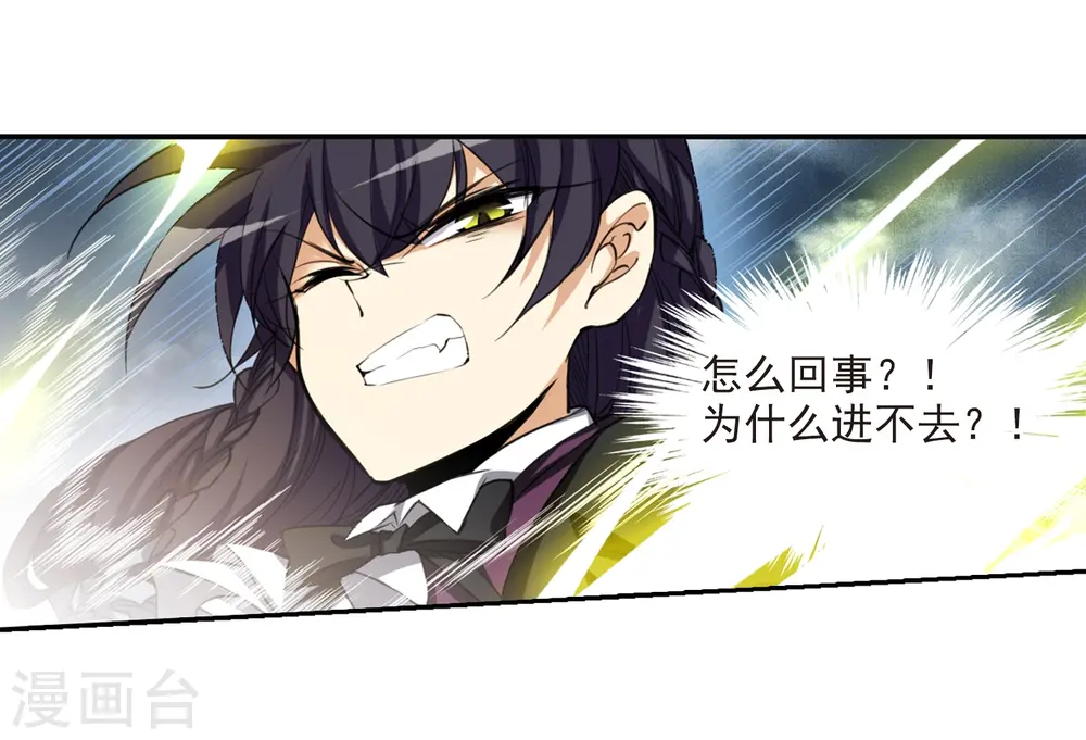 第217话 鬼门天宫3 第10页