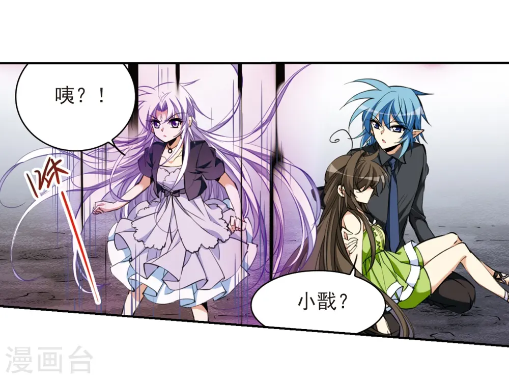 第217话 鬼门天宫3 第14页