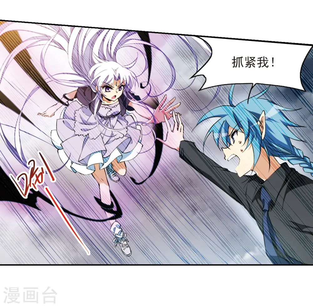 第217话 鬼门天宫3 第15页