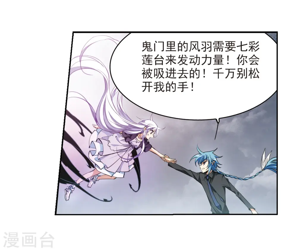 第217话 鬼门天宫3 第17页