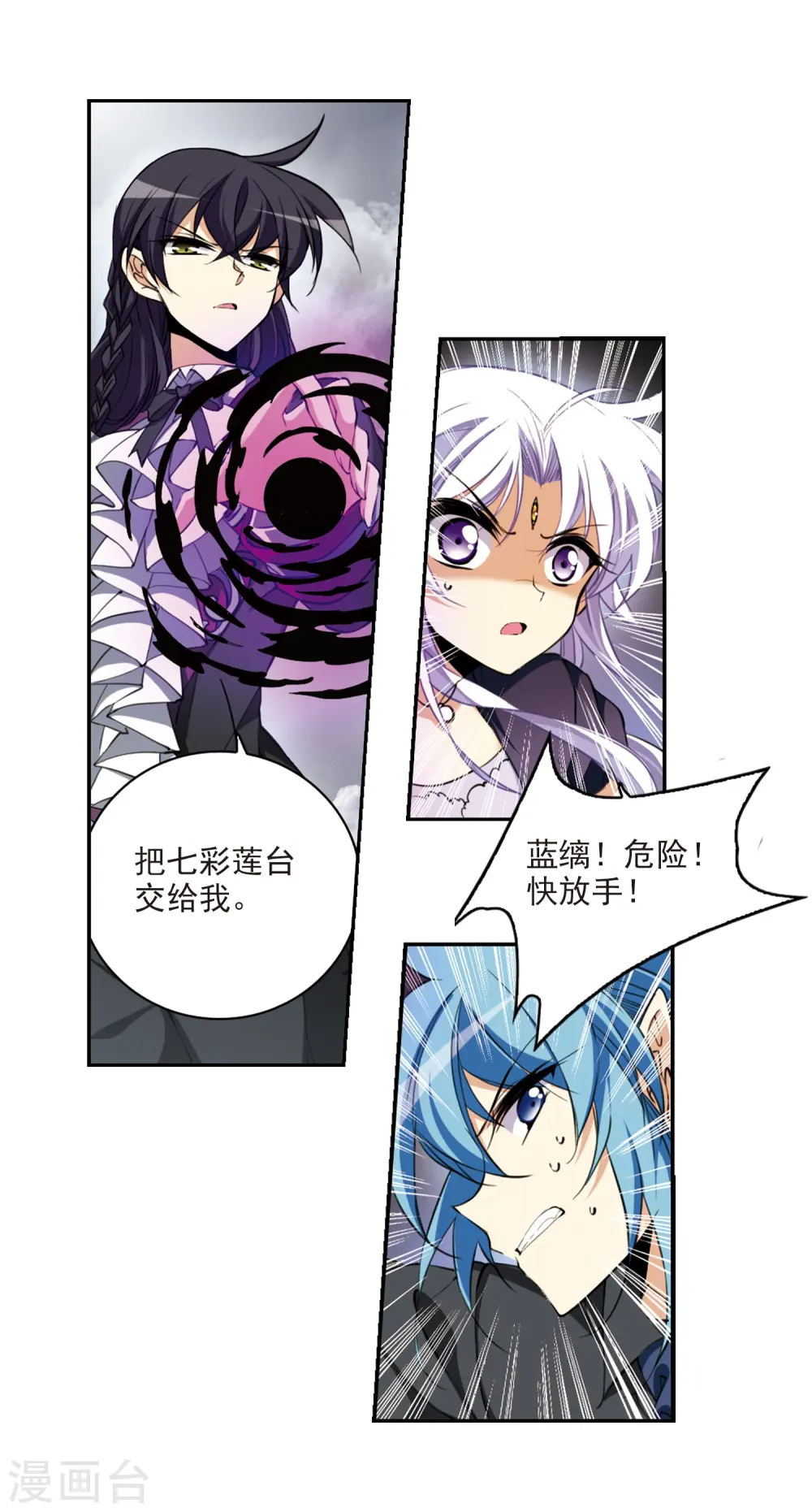 第217话 鬼门天宫3 第18页