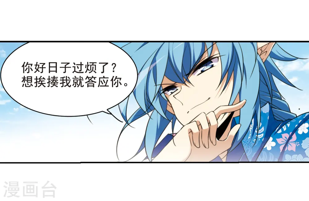 第209话 试胆大会 第7页