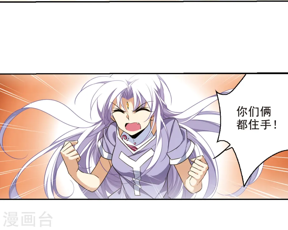 第209话 试胆大会 第9页
