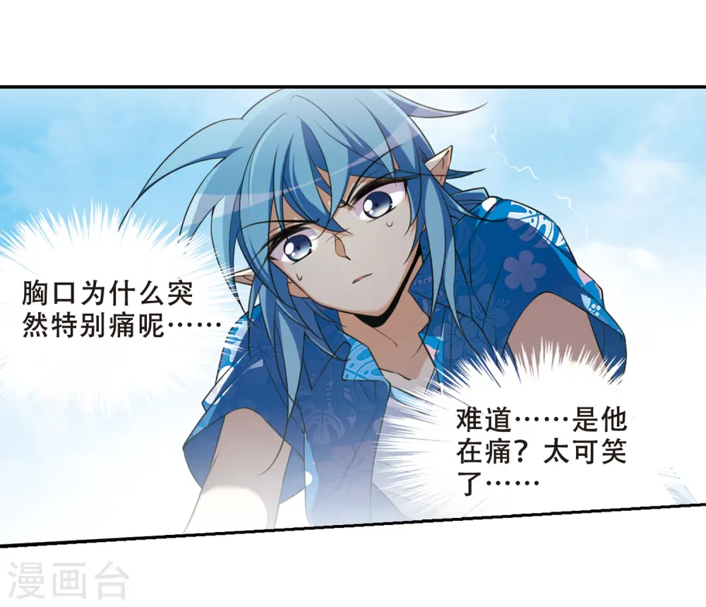 第209话 试胆大会 第12页