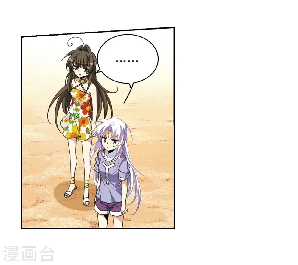 第209话 试胆大会 第14页
