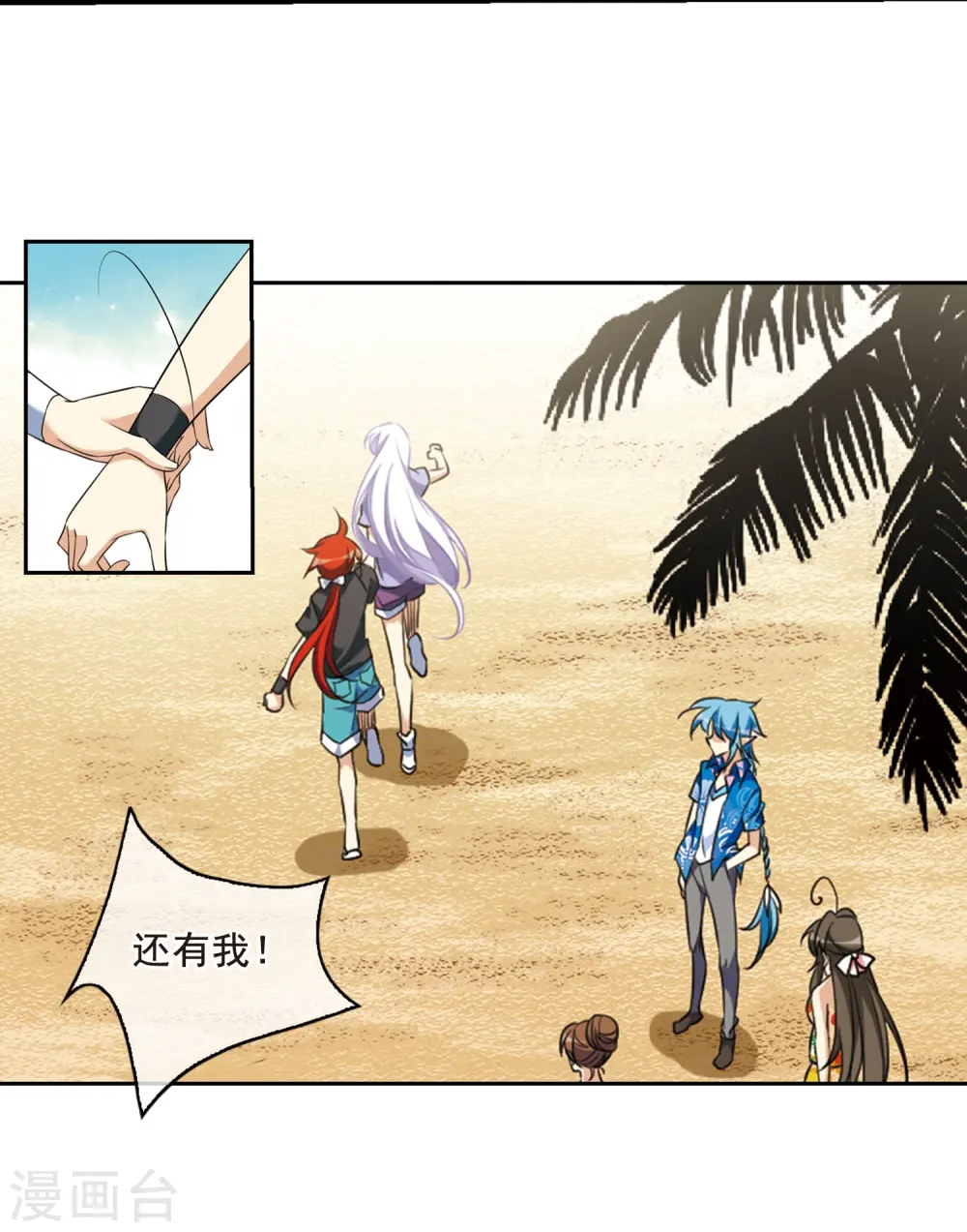 第209话 试胆大会 第21页