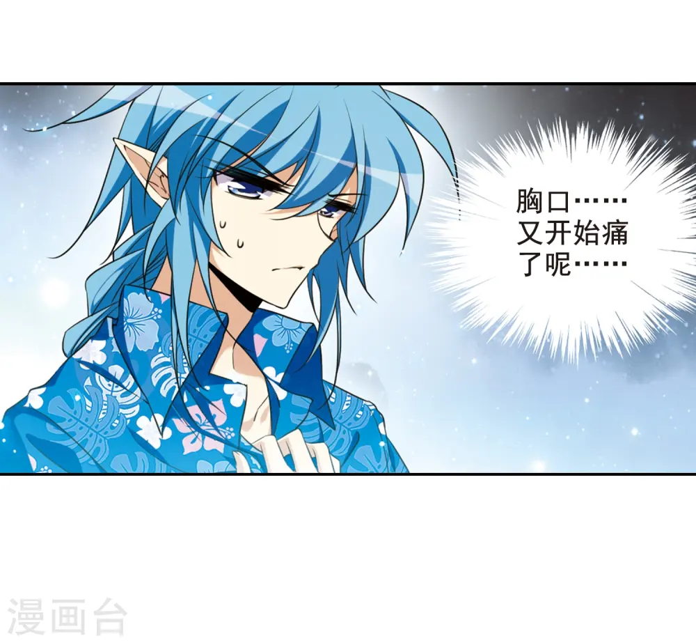 第209话 试胆大会 第24页