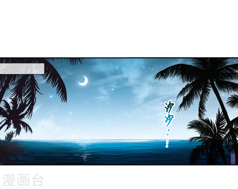 第209话 试胆大会 第25页