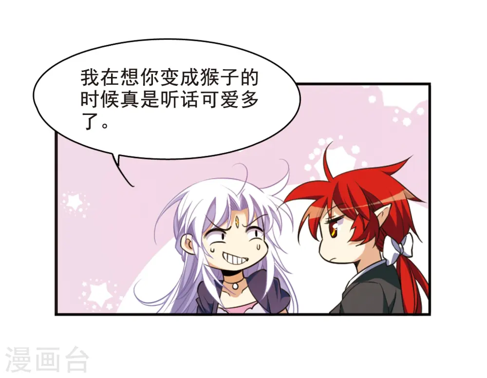 第209话 试胆大会 第28页
