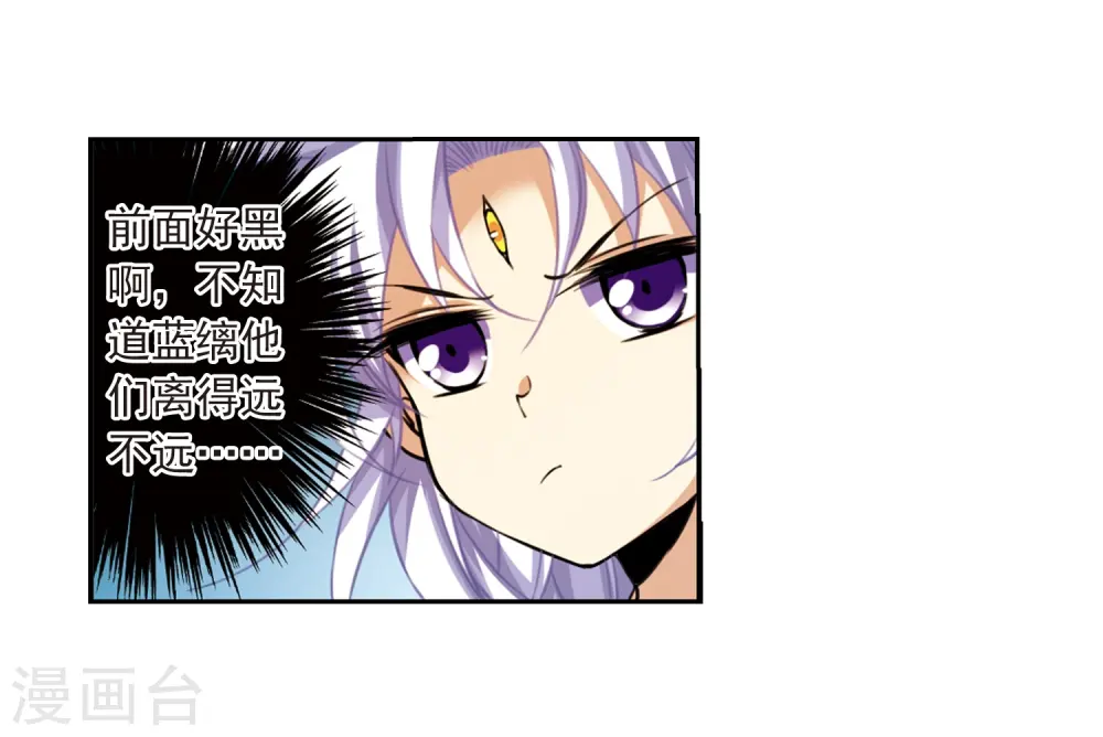 第211话 崩塌的感情 第4页