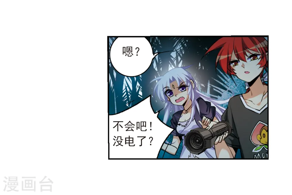 第211话 崩塌的感情 第5页