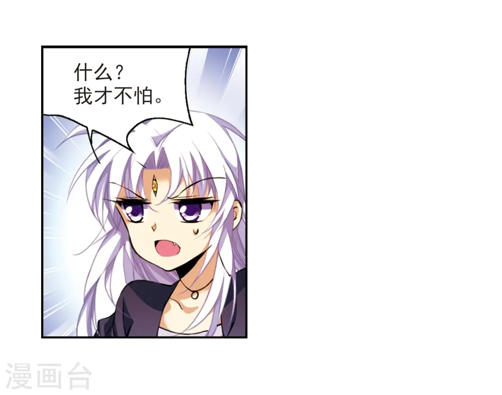 第211话 崩塌的感情 第10页
