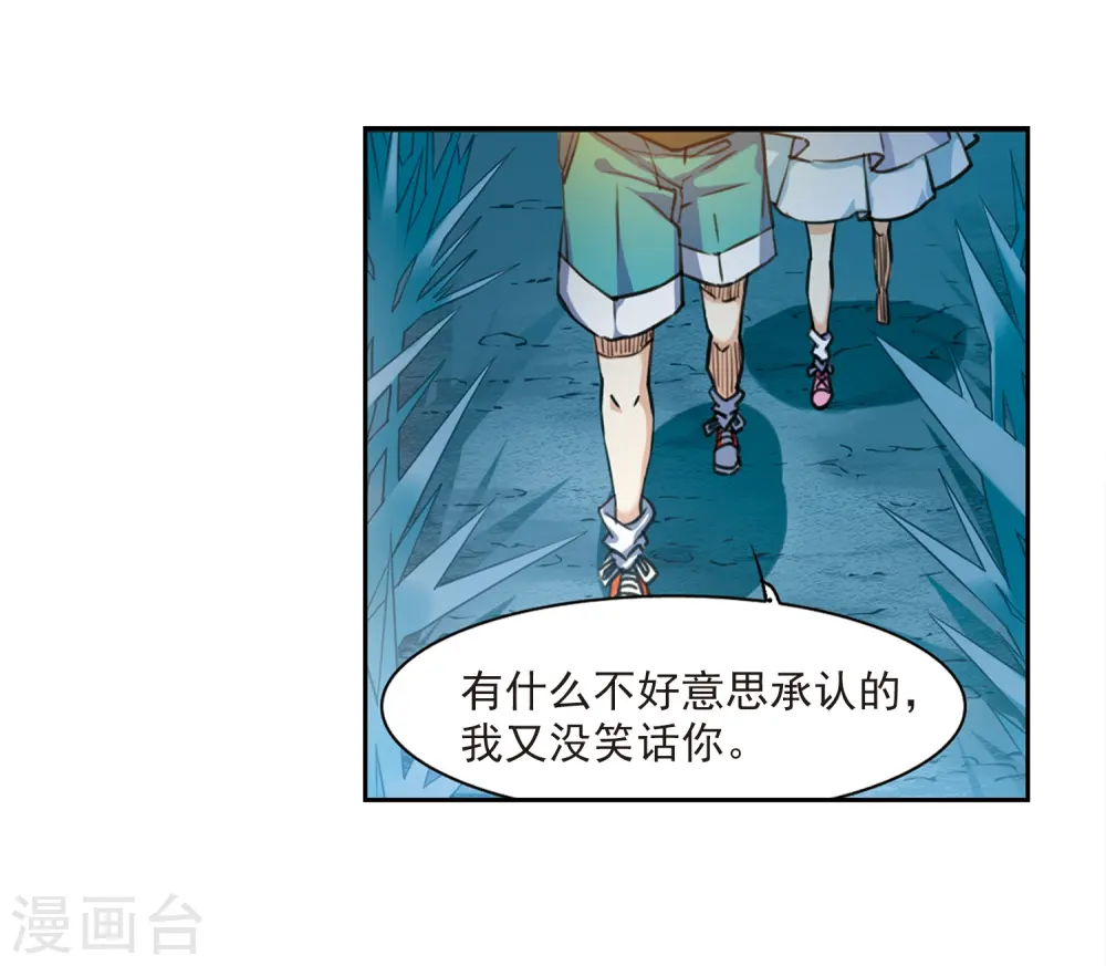 第211话 崩塌的感情 第11页
