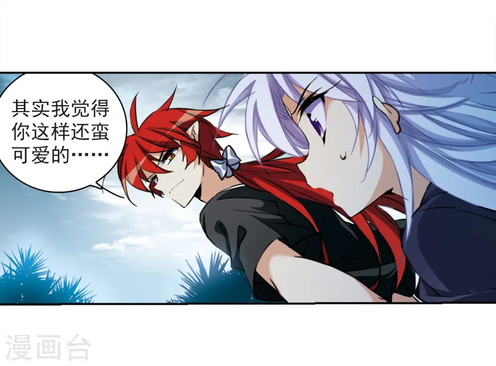 第211话 崩塌的感情 第12页