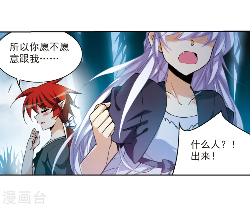 第211话 崩塌的感情 第13页