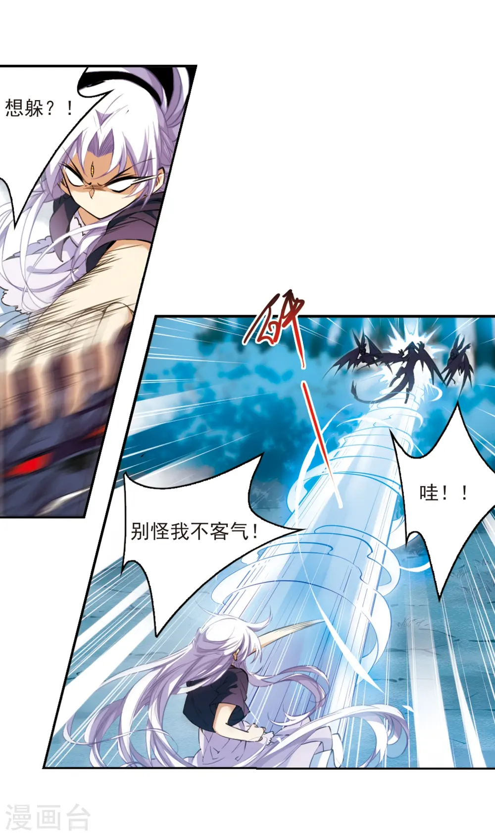 第211话 崩塌的感情 第14页