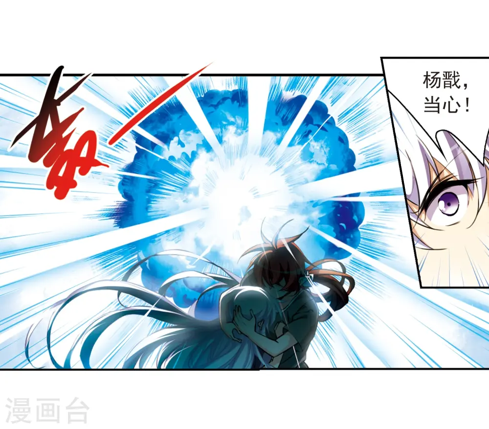 第211话 崩塌的感情 第16页
