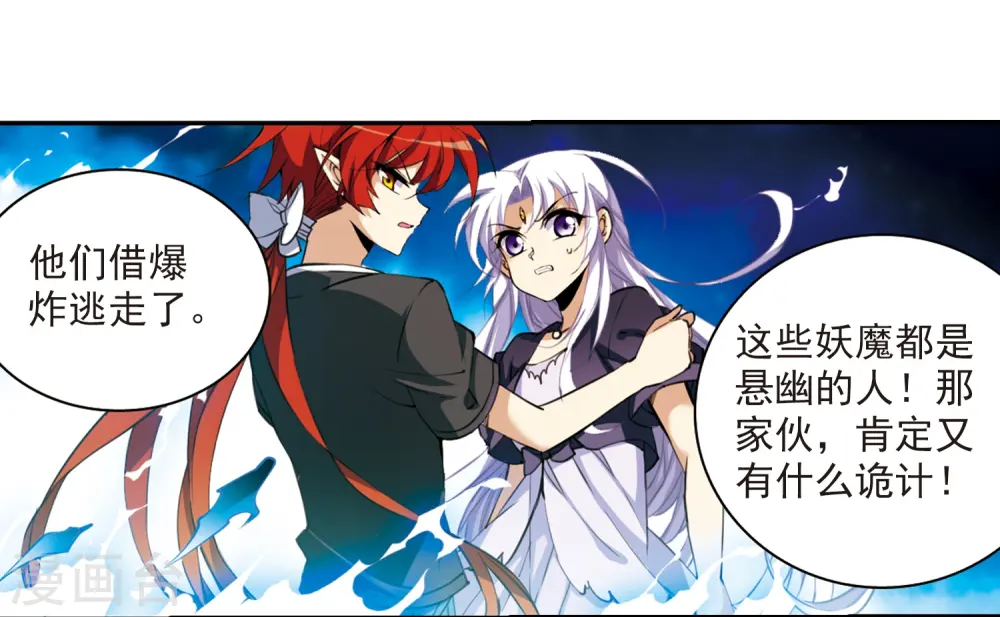 第211话 崩塌的感情 第17页