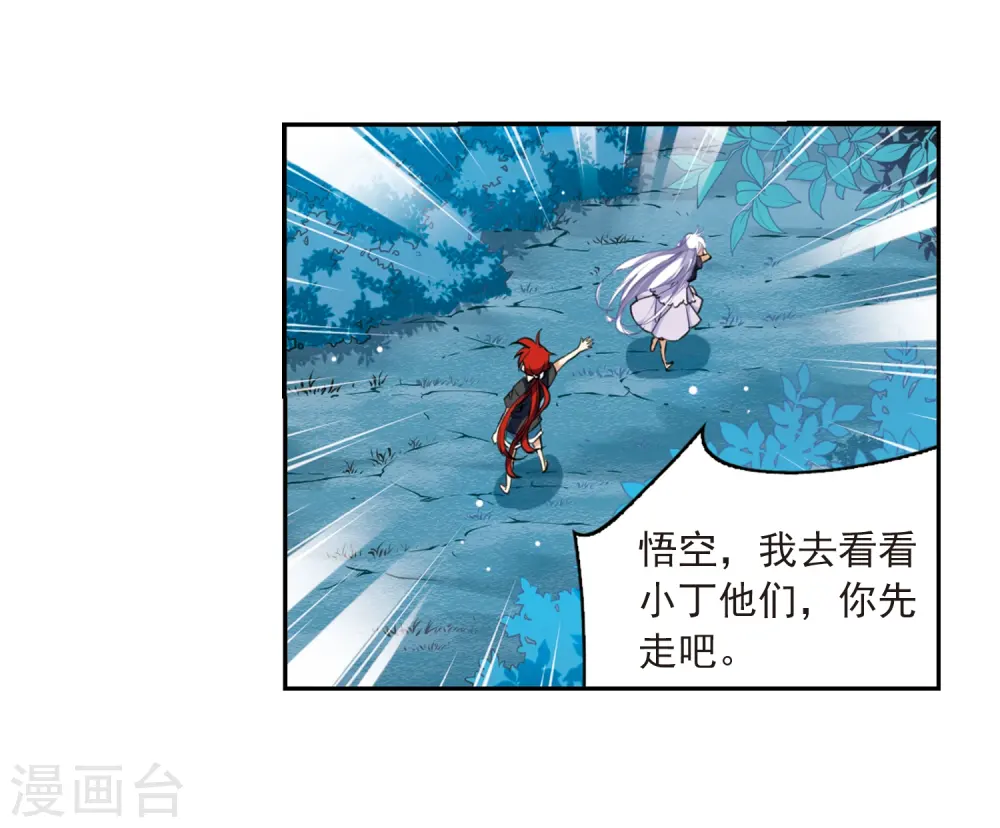 第211话 崩塌的感情 第19页