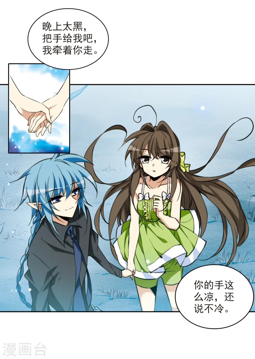 第211话 崩塌的感情 第22页