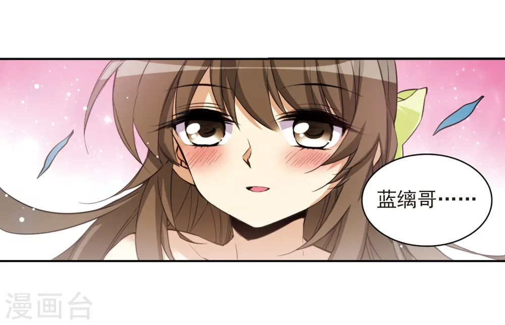 第211话 崩塌的感情 第23页