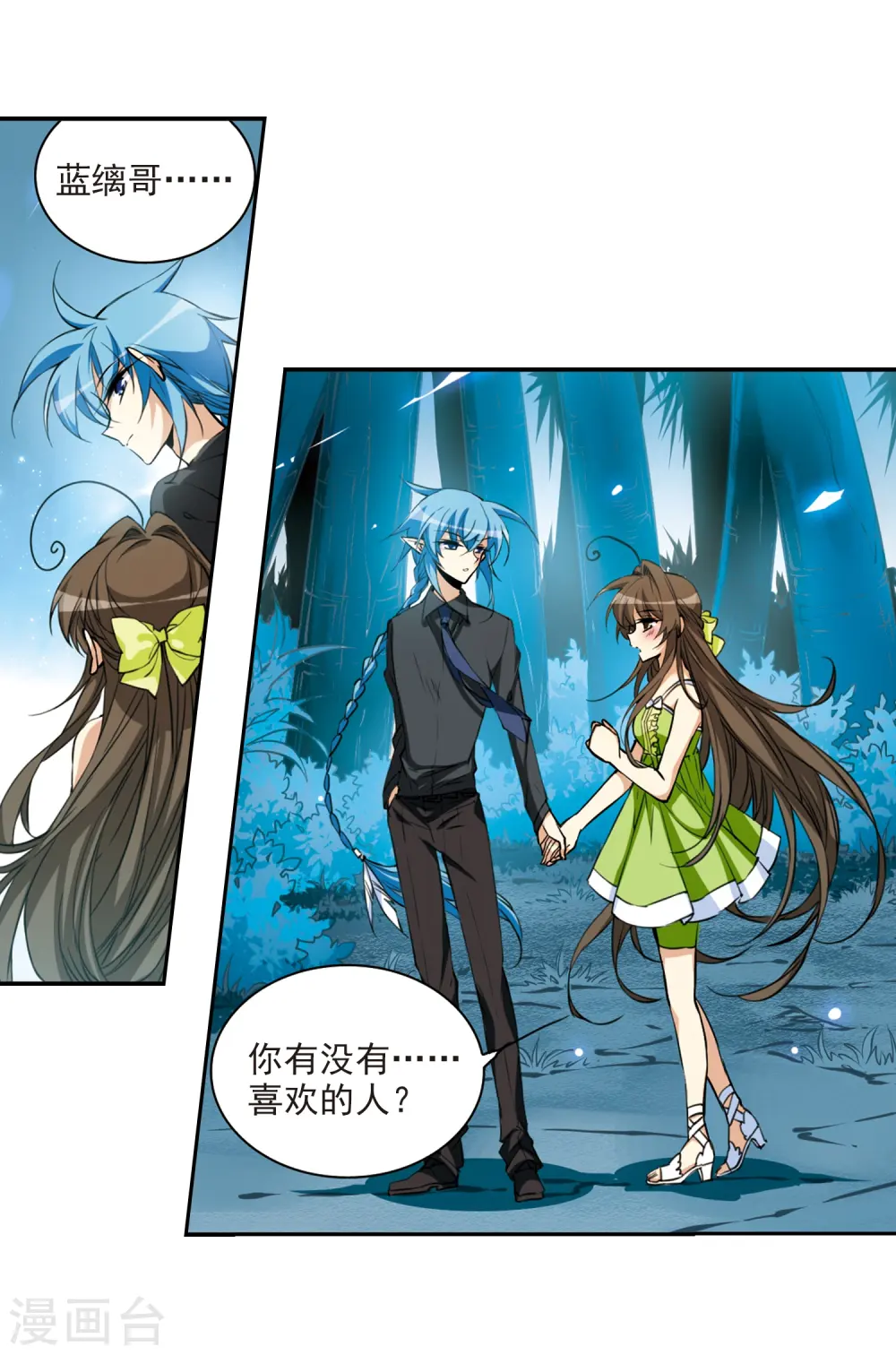 第211话 崩塌的感情 第24页