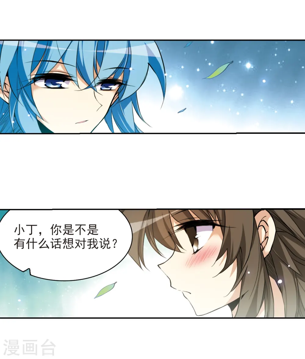 第211话 崩塌的感情 第25页