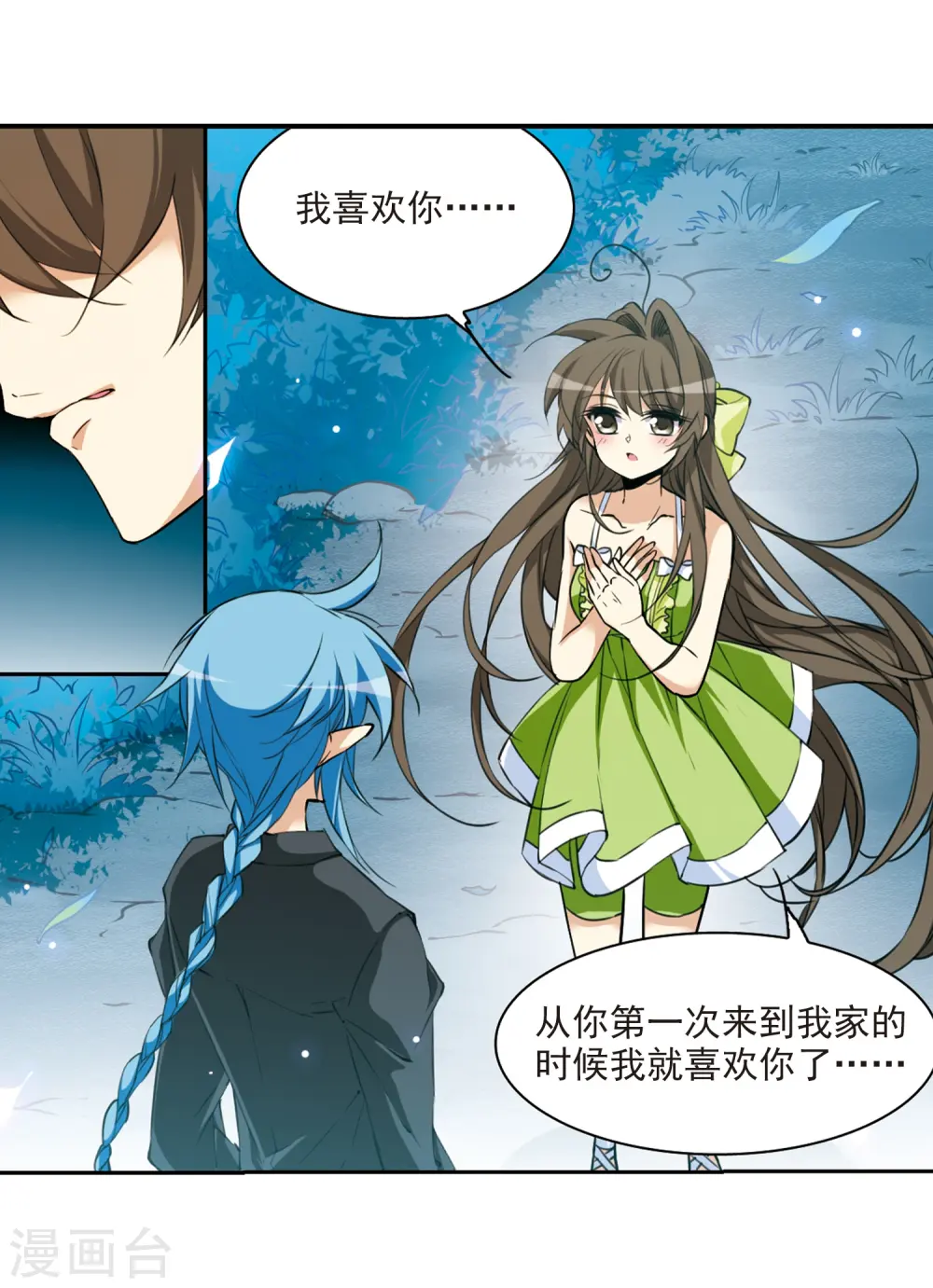 第211话 崩塌的感情 第26页