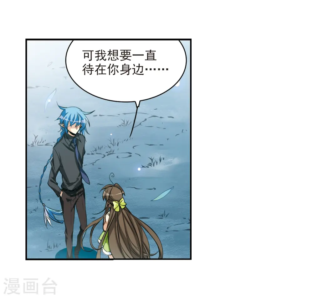 第211话 崩塌的感情 第28页