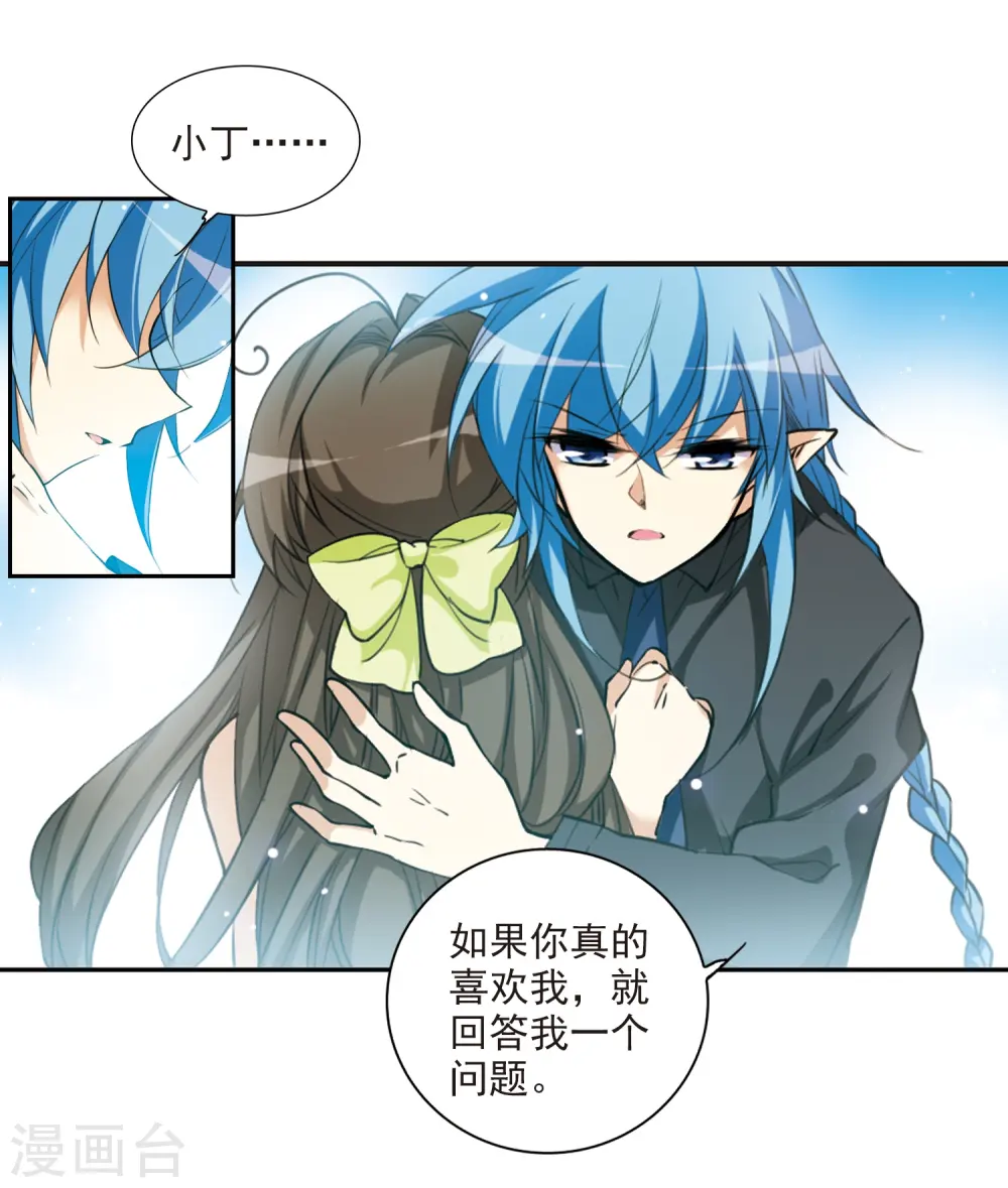 第211话 崩塌的感情 第32页