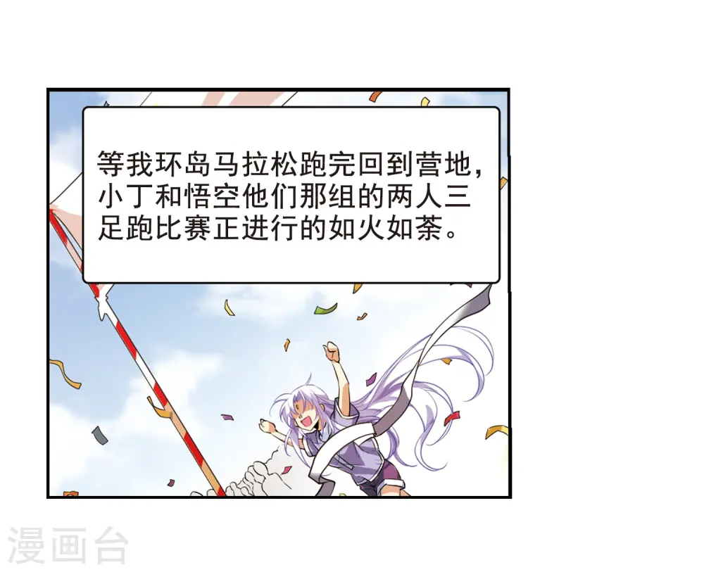 第208话 混乱关系 第3页