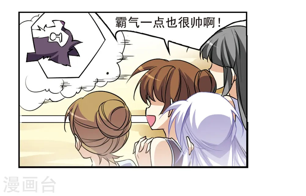 第208话 混乱关系 第6页