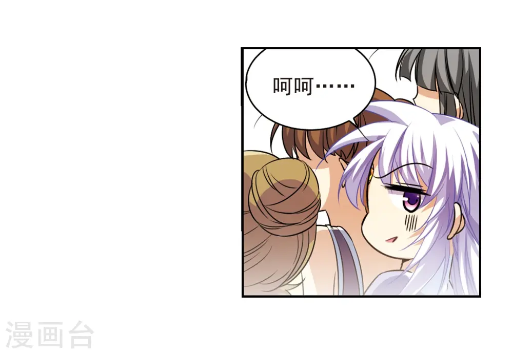 第208话 混乱关系 第7页
