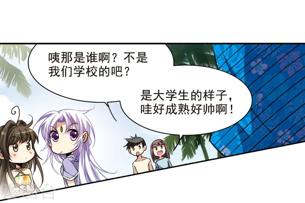 第208话 混乱关系 第10页