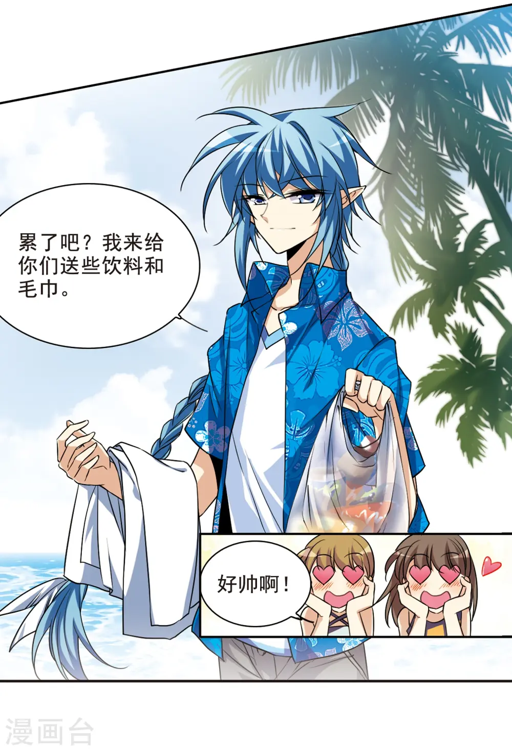 第208话 混乱关系 第11页