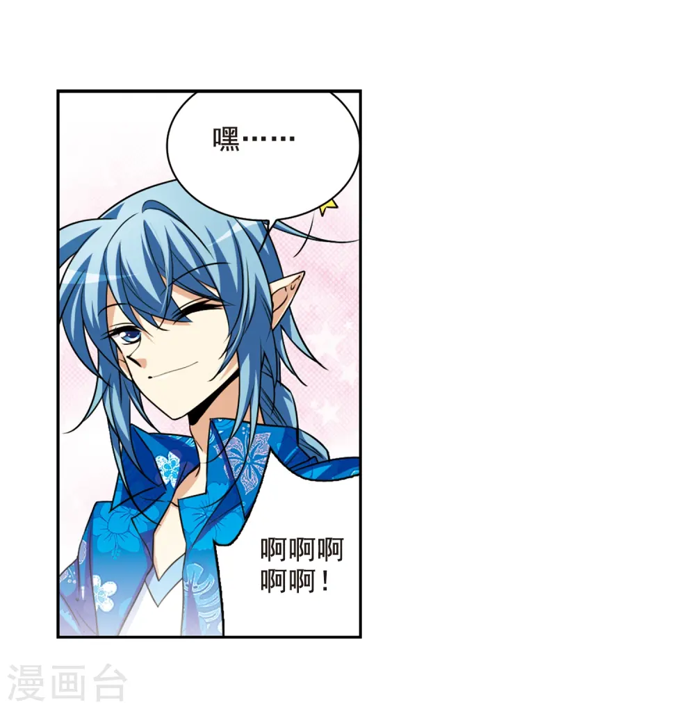 第208话 混乱关系 第13页
