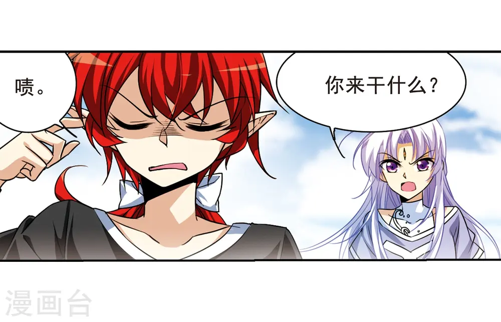 第208话 混乱关系 第15页