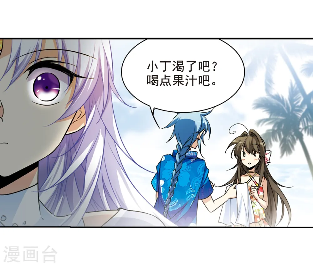 第208话 混乱关系 第17页