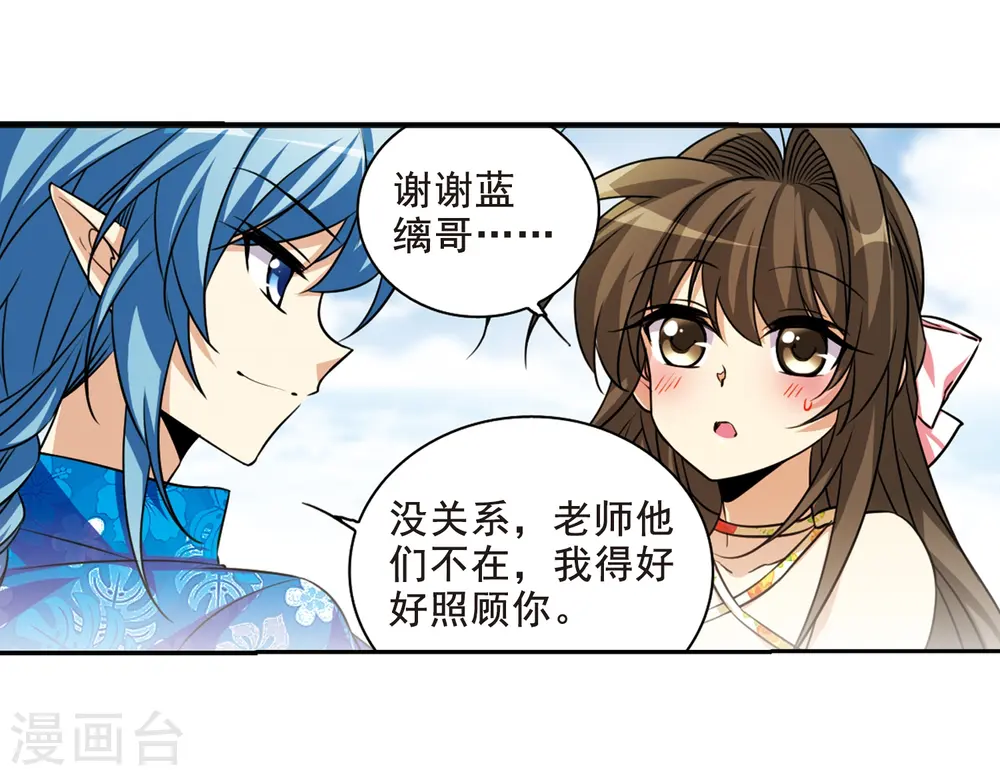 第208话 混乱关系 第18页
