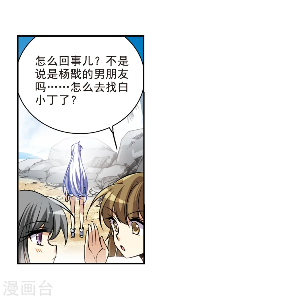 第208话 混乱关系 第20页