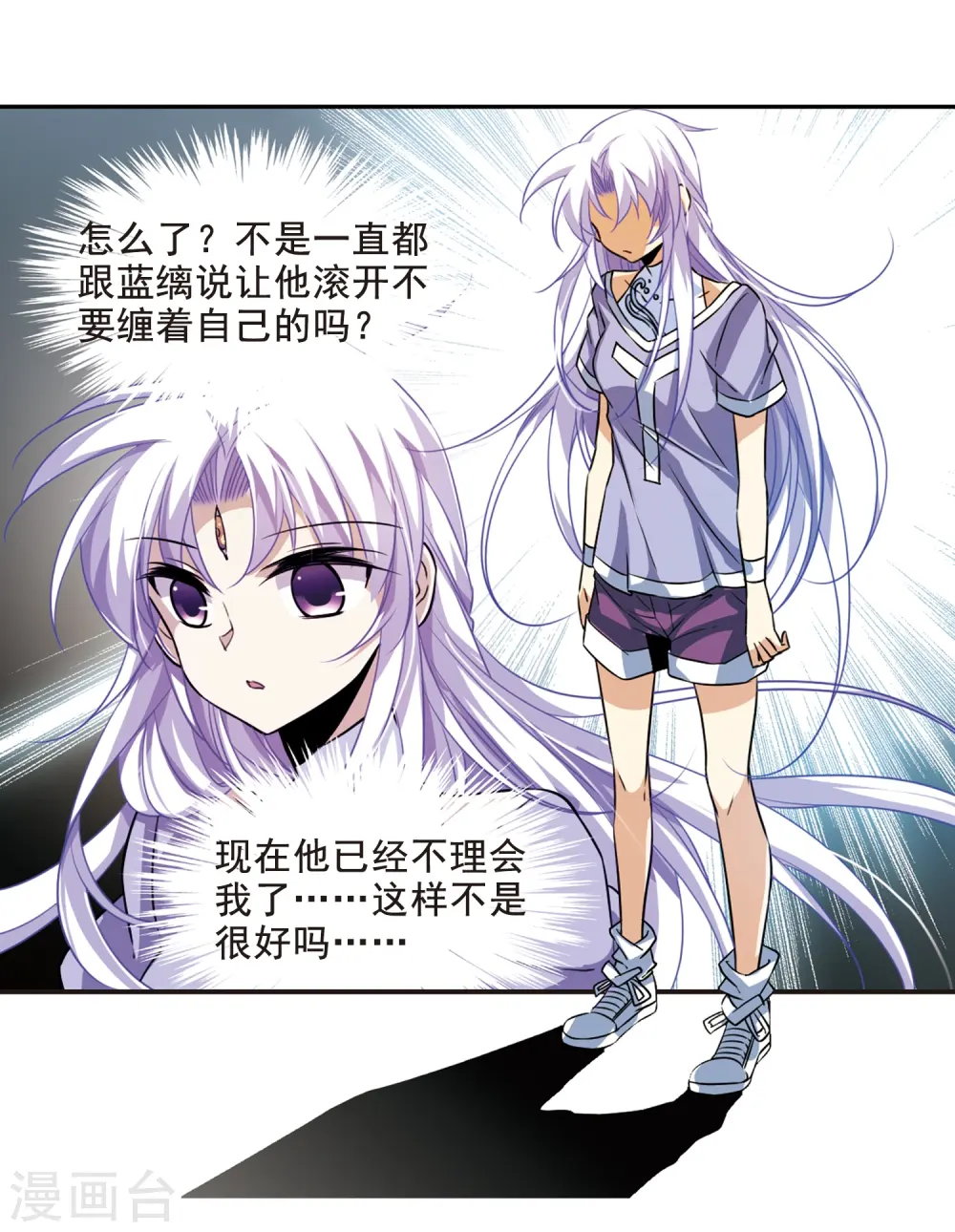 第208话 混乱关系 第22页