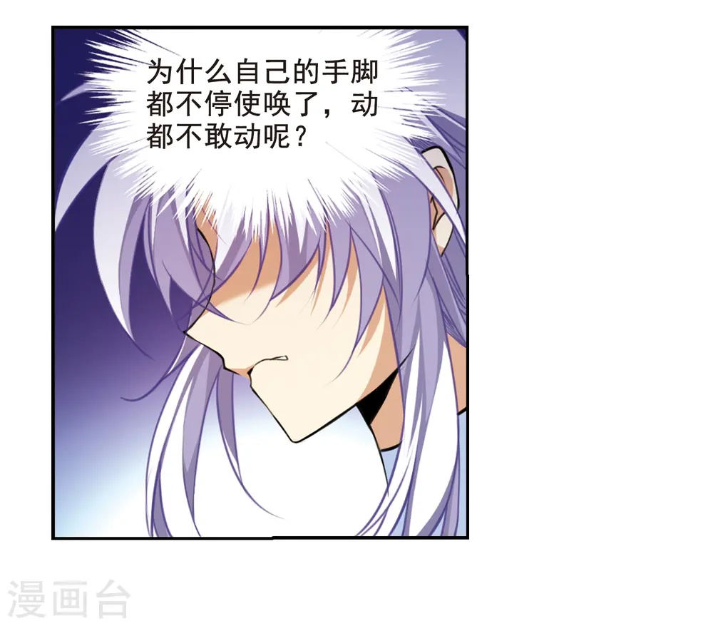 第208话 混乱关系 第23页