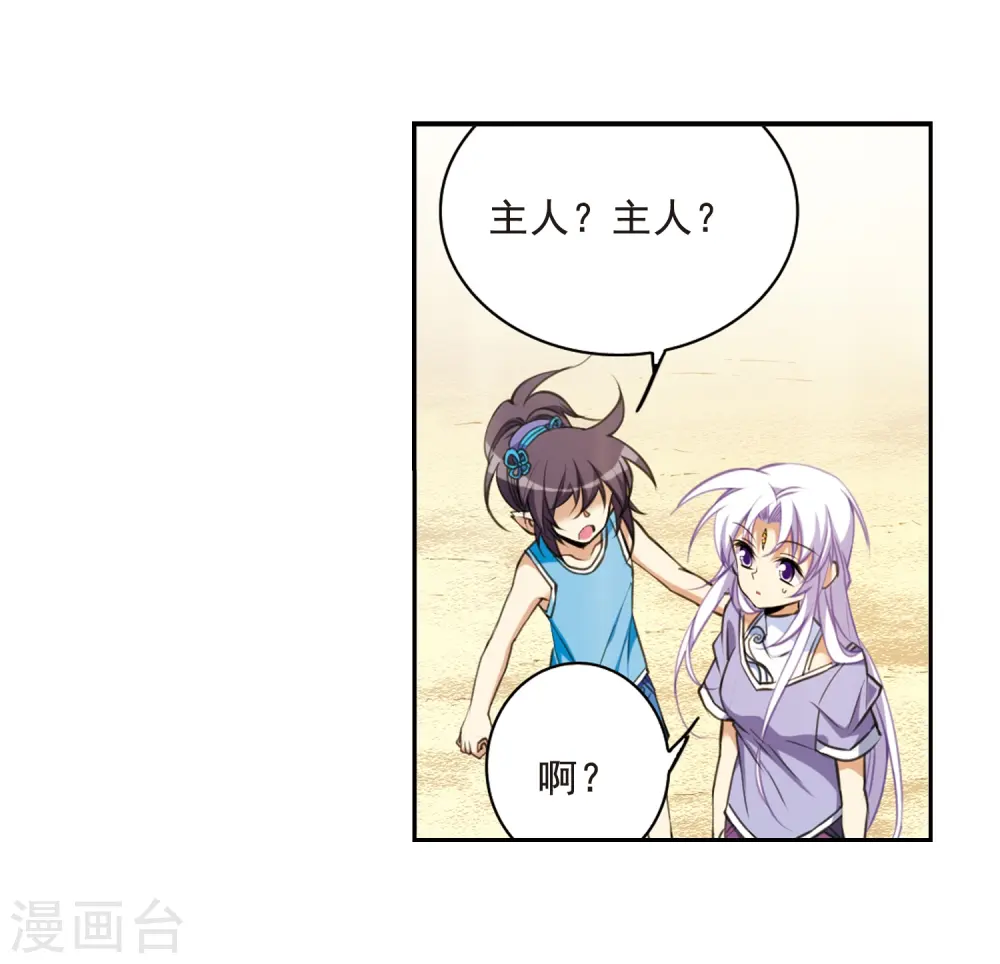第208话 混乱关系 第24页
