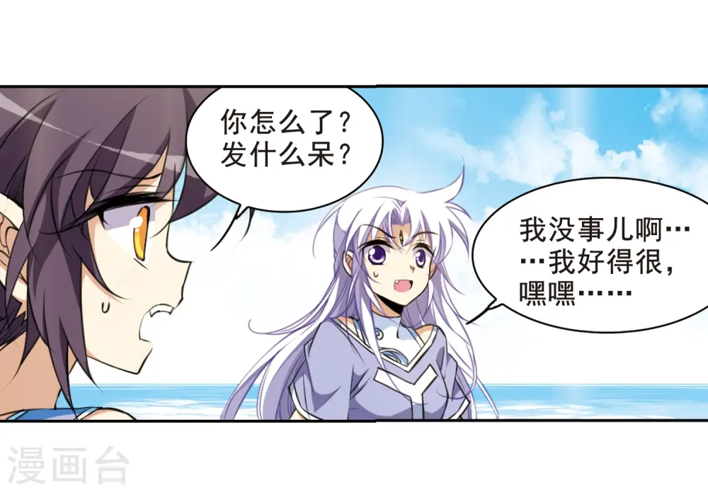 第208话 混乱关系 第25页