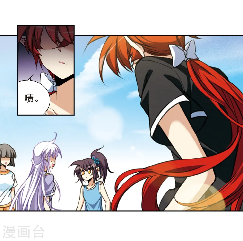 第208话 混乱关系 第26页