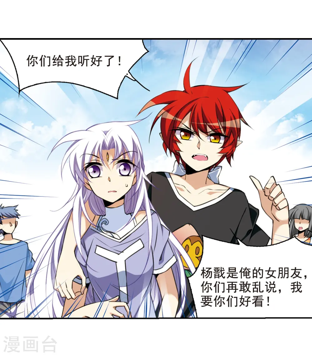 第208话 混乱关系 第27页