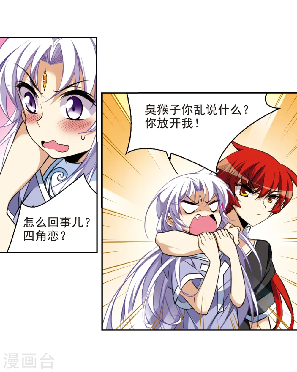 第208话 混乱关系 第28页