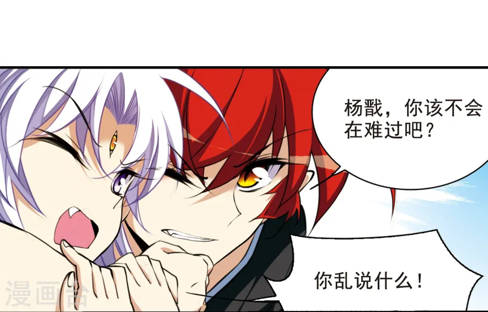第208话 混乱关系 第29页