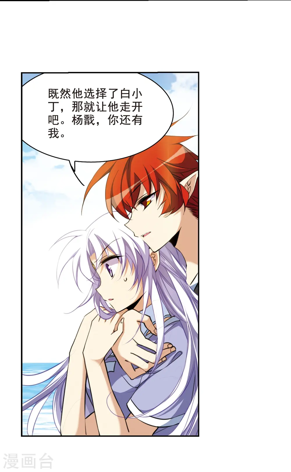 第208话 混乱关系 第30页