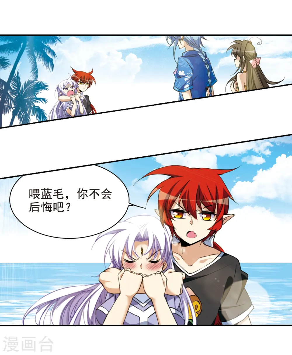 第208话 混乱关系 第32页